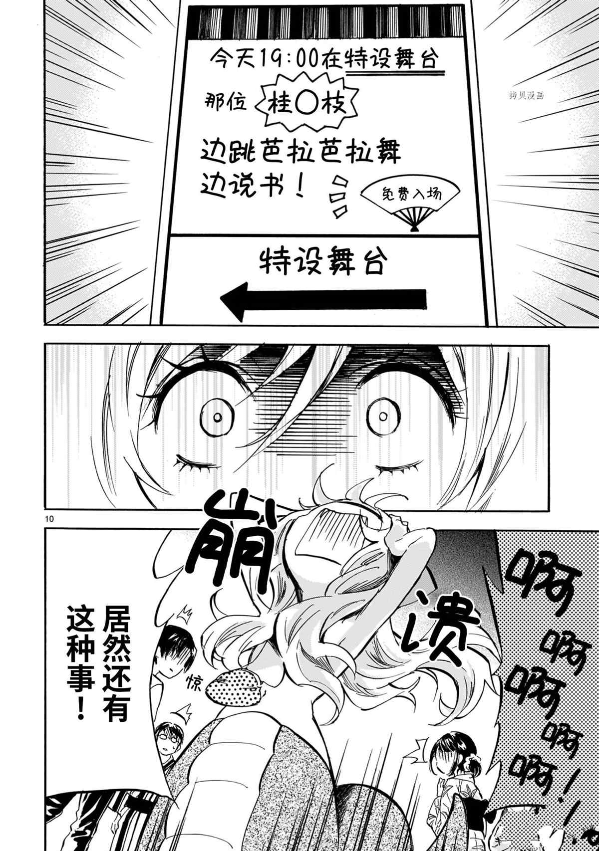 《邪神与厨二病少女》漫画最新章节第200话 试看版免费下拉式在线观看章节第【10】张图片