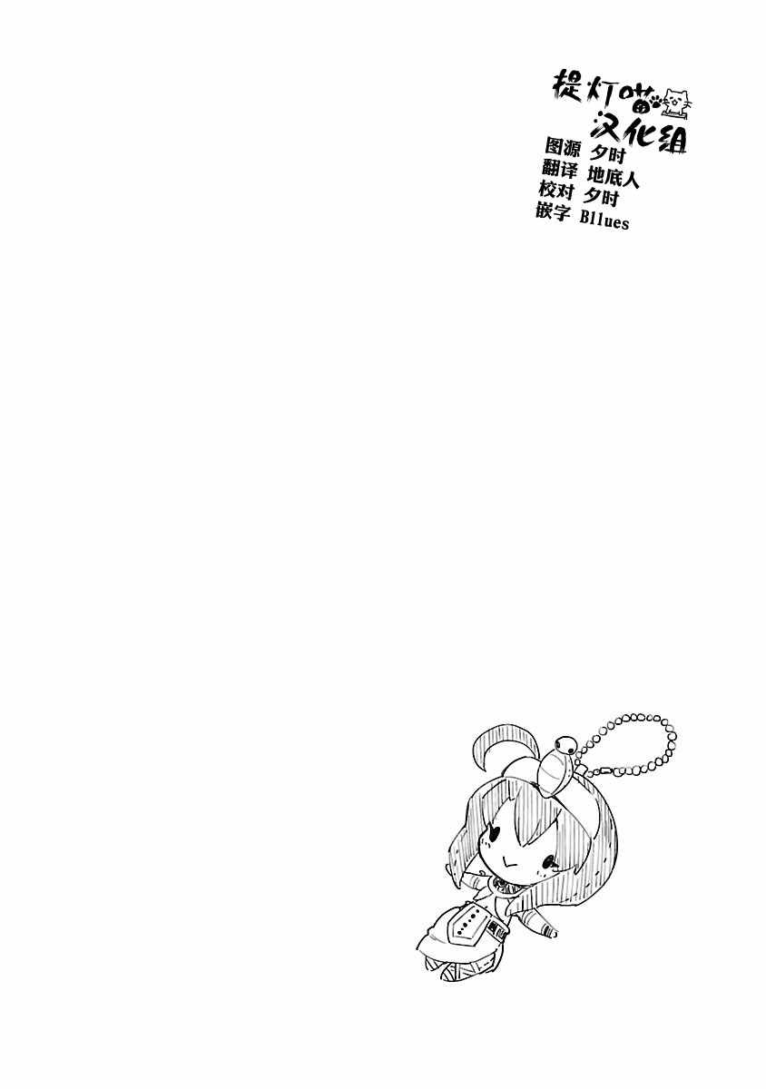 《邪神与厨二病少女》漫画最新章节第89话免费下拉式在线观看章节第【12】张图片