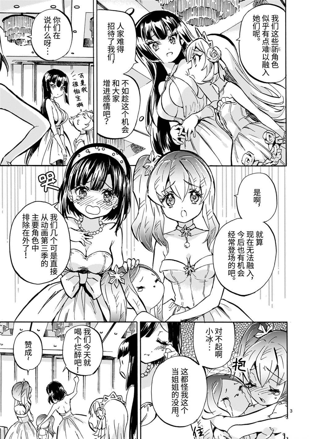 《邪神与厨二病少女》漫画最新章节第212话免费下拉式在线观看章节第【4】张图片