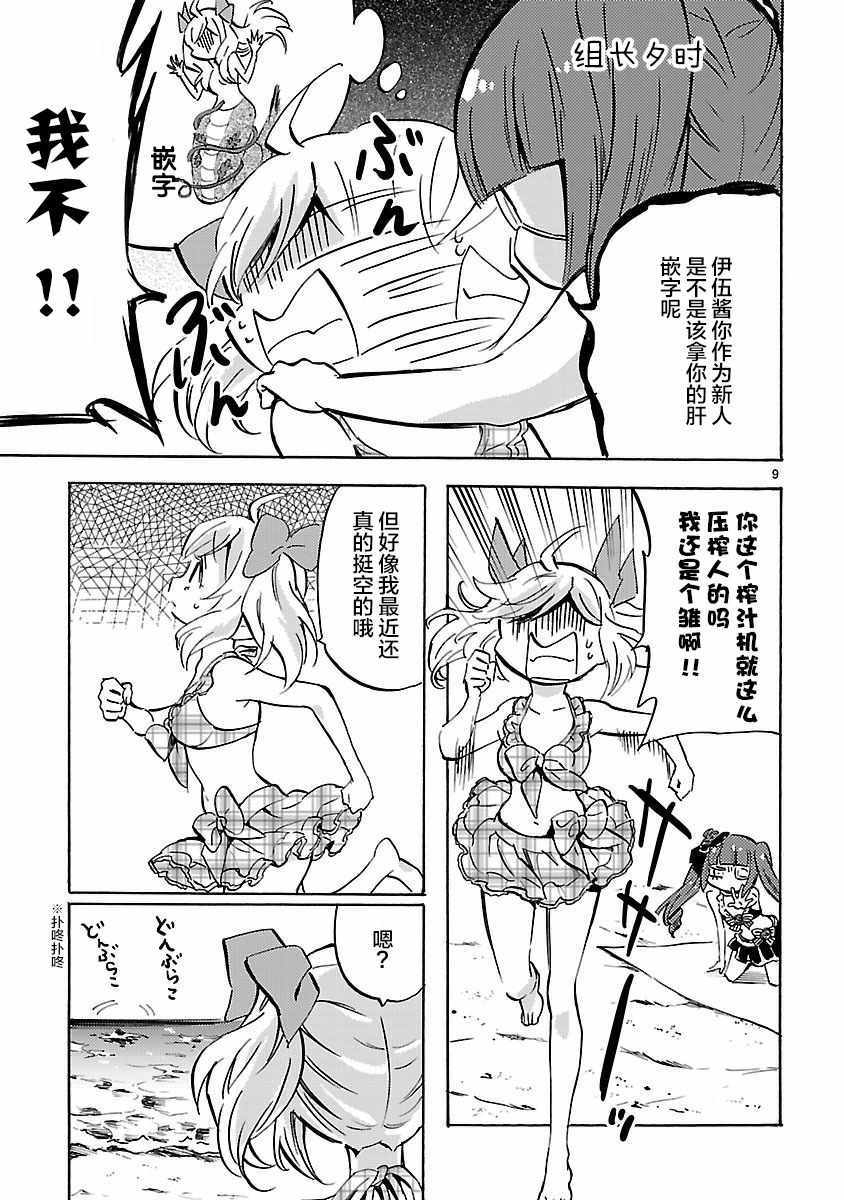 《邪神与厨二病少女》漫画最新章节第132话免费下拉式在线观看章节第【13】张图片