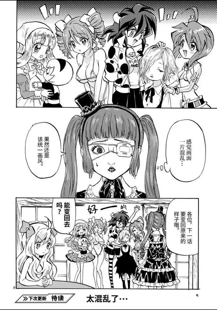 《邪神与厨二病少女》漫画最新章节第179话 艺术真实免费下拉式在线观看章节第【8】张图片