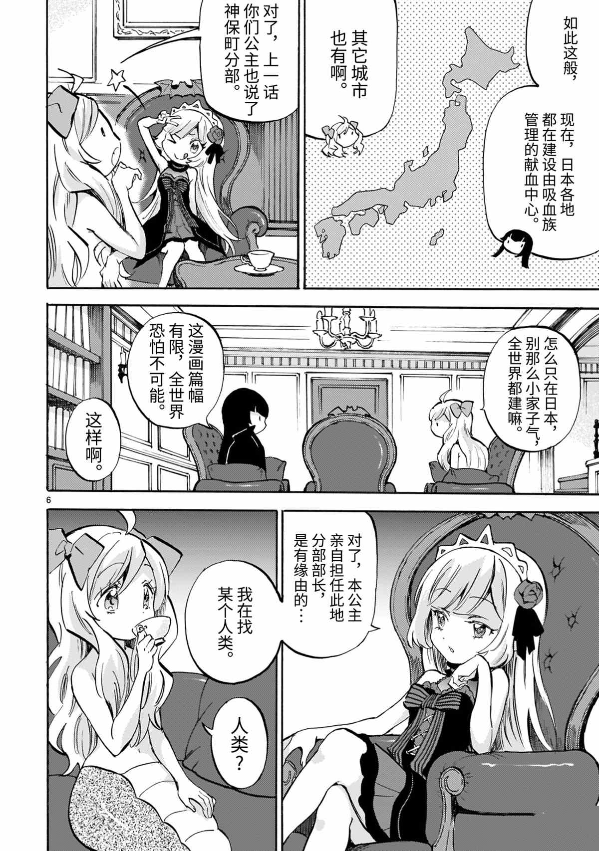 《邪神与厨二病少女》漫画最新章节第187话 试看版免费下拉式在线观看章节第【6】张图片