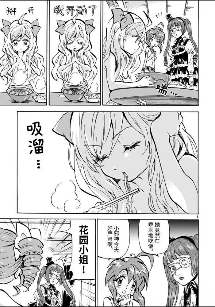 《邪神与厨二病少女》漫画最新章节第179话 艺术真实免费下拉式在线观看章节第【5】张图片