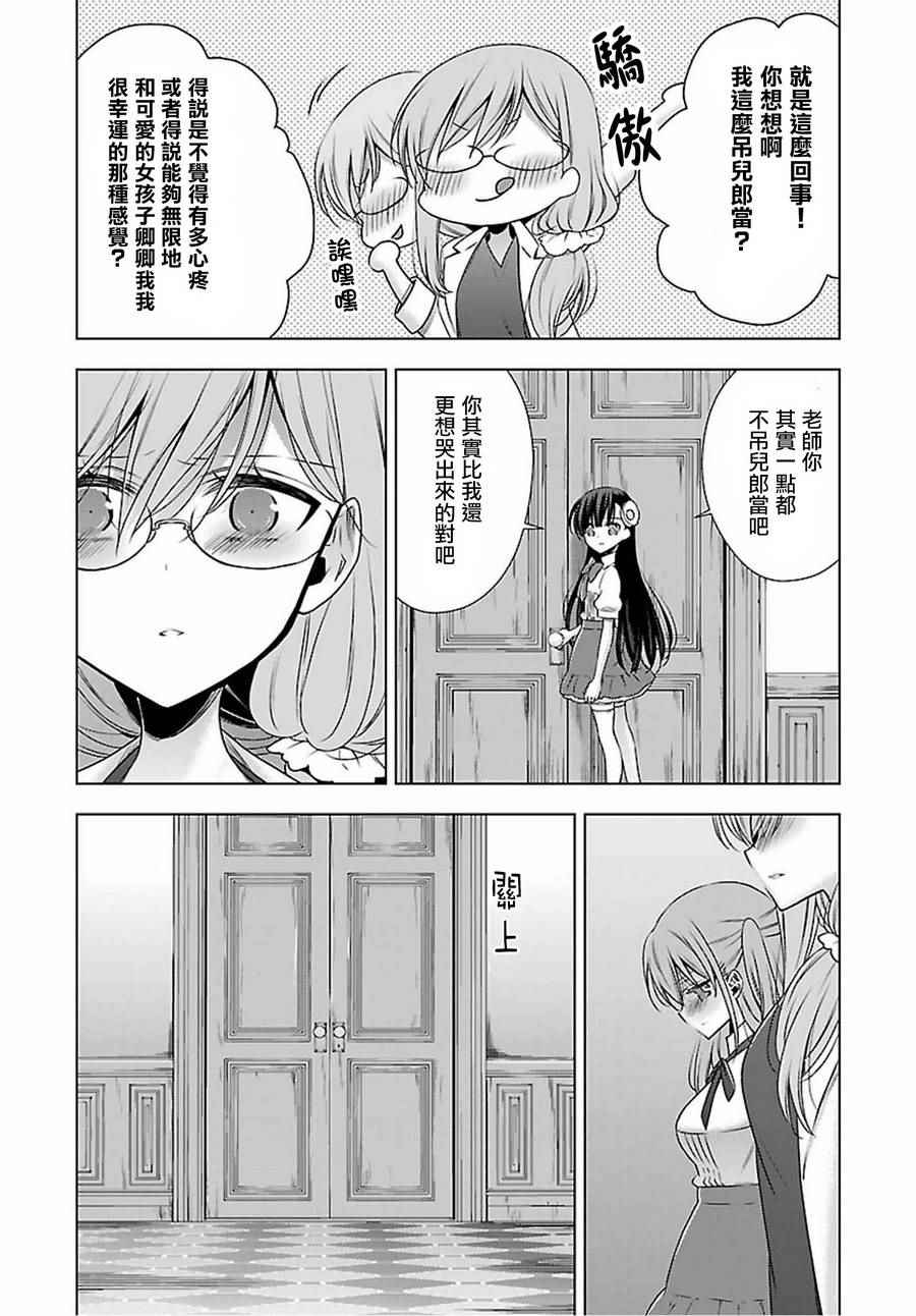 《吸血鬼酱×后辈酱》漫画最新章节第7话免费下拉式在线观看章节第【24】张图片