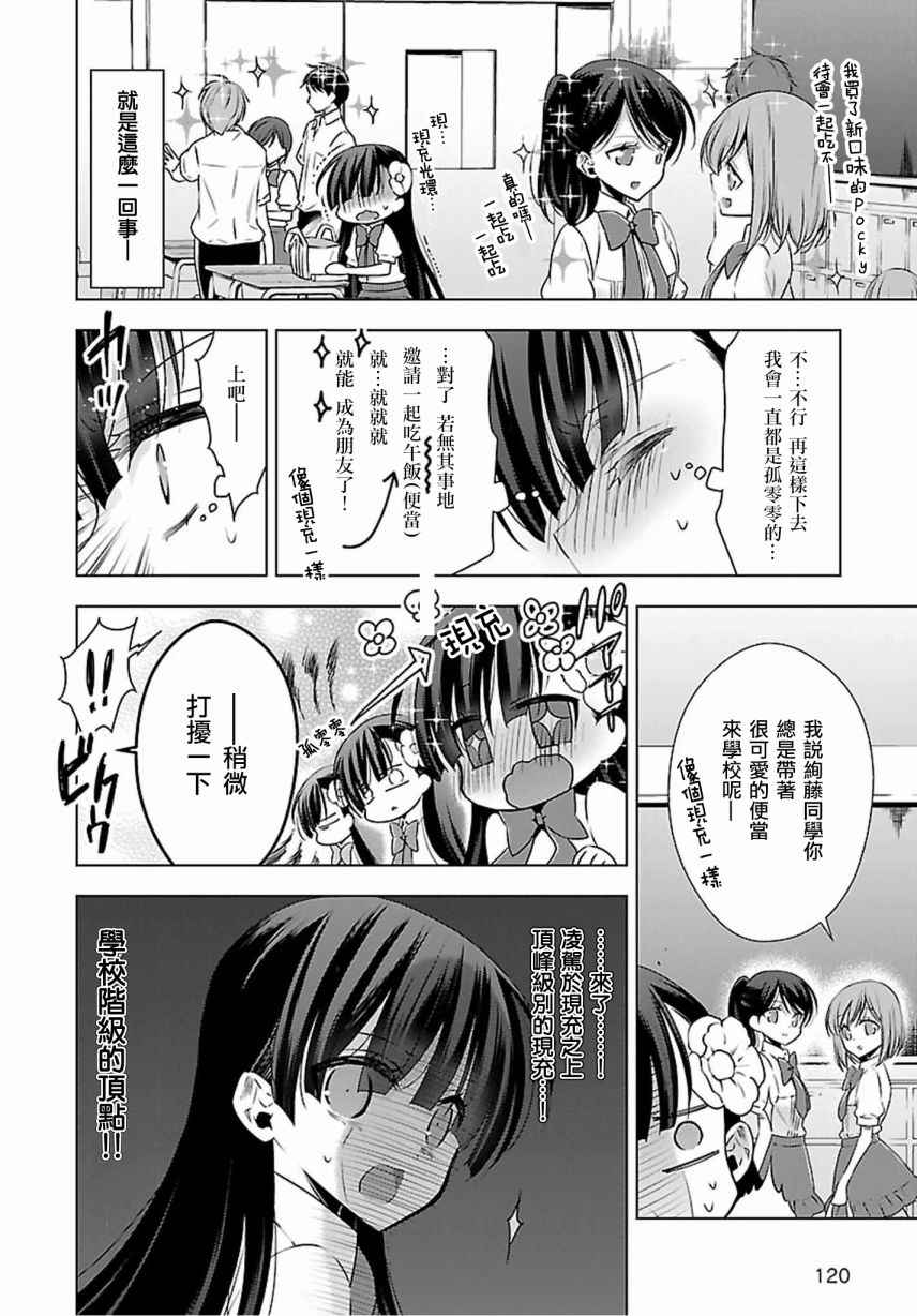 《吸血鬼酱×后辈酱》漫画最新章节吸血鬼酱后辈酱 番外篇2免费下拉式在线观看章节第【2】张图片