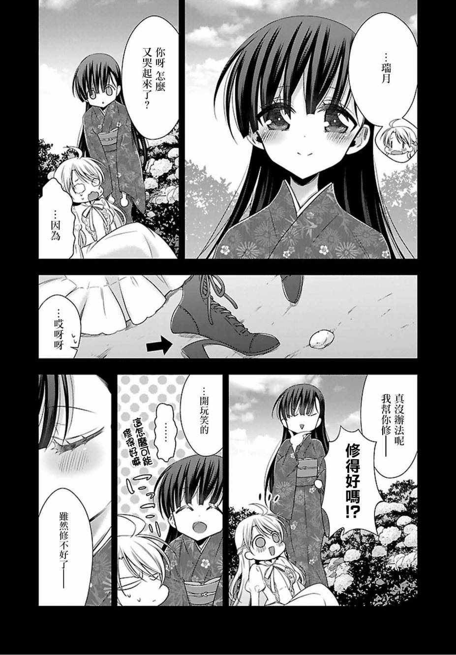 《吸血鬼酱×后辈酱》漫画最新章节第13话免费下拉式在线观看章节第【15】张图片