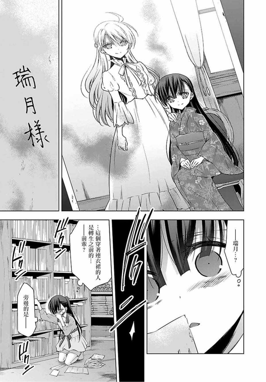 《吸血鬼酱×后辈酱》漫画最新章节第13话免费下拉式在线观看章节第【7】张图片