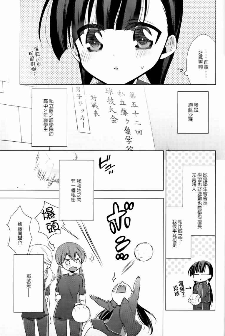 《吸血鬼酱×后辈酱》漫画最新章节吸血鬼酱后辈酱 番外篇免费下拉式在线观看章节第【6】张图片