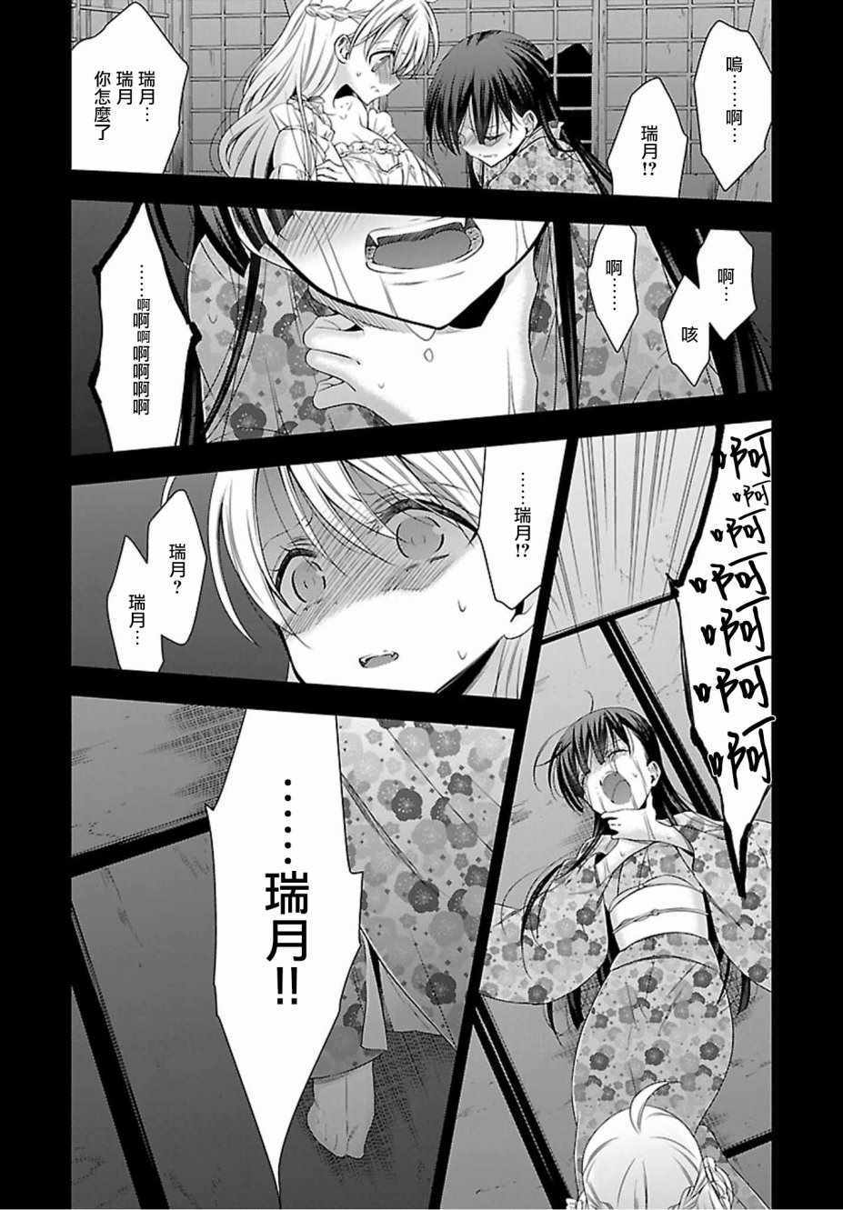 《吸血鬼酱×后辈酱》漫画最新章节第14话免费下拉式在线观看章节第【17】张图片