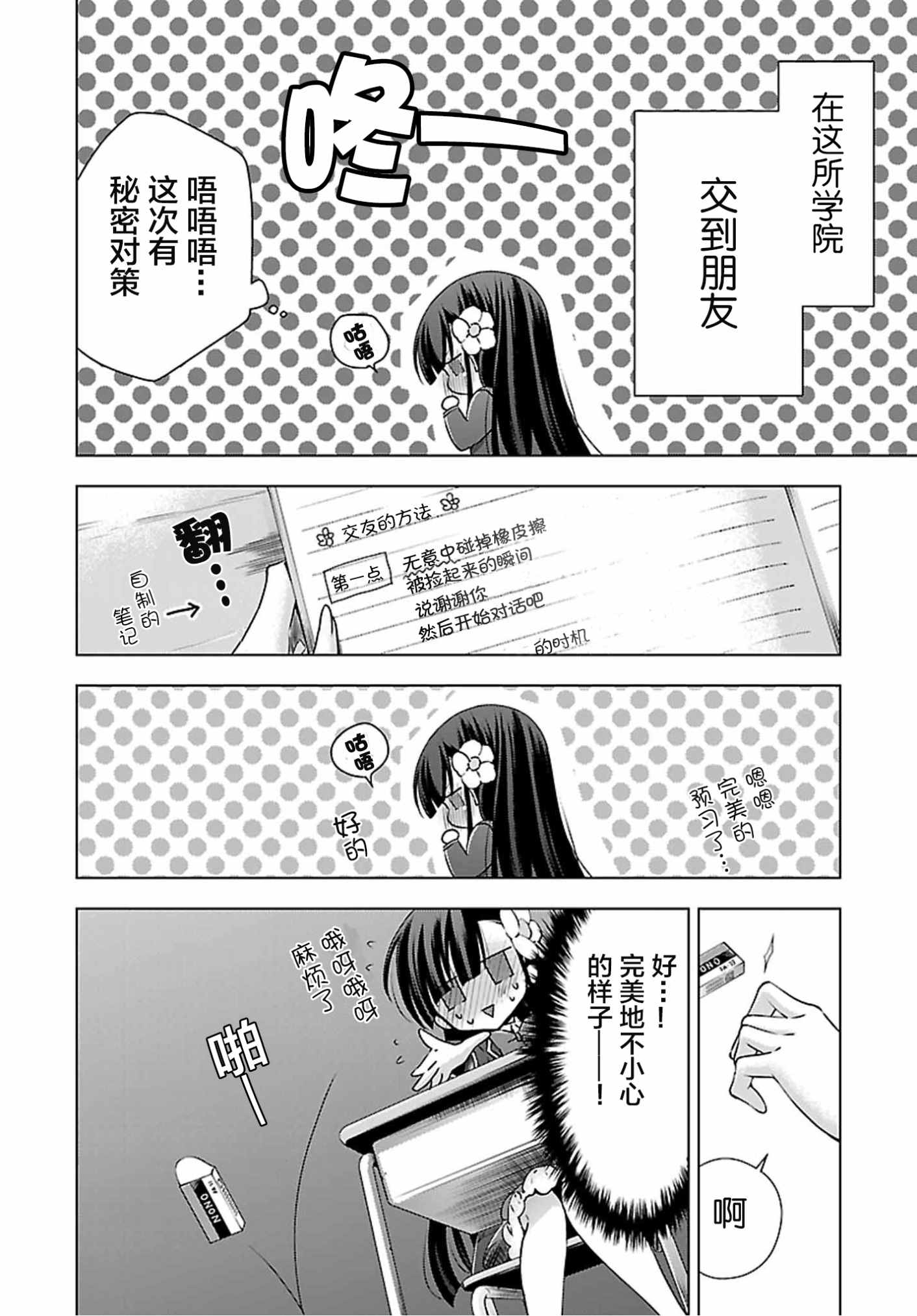 《吸血鬼酱×后辈酱》漫画最新章节第1话免费下拉式在线观看章节第【10】张图片