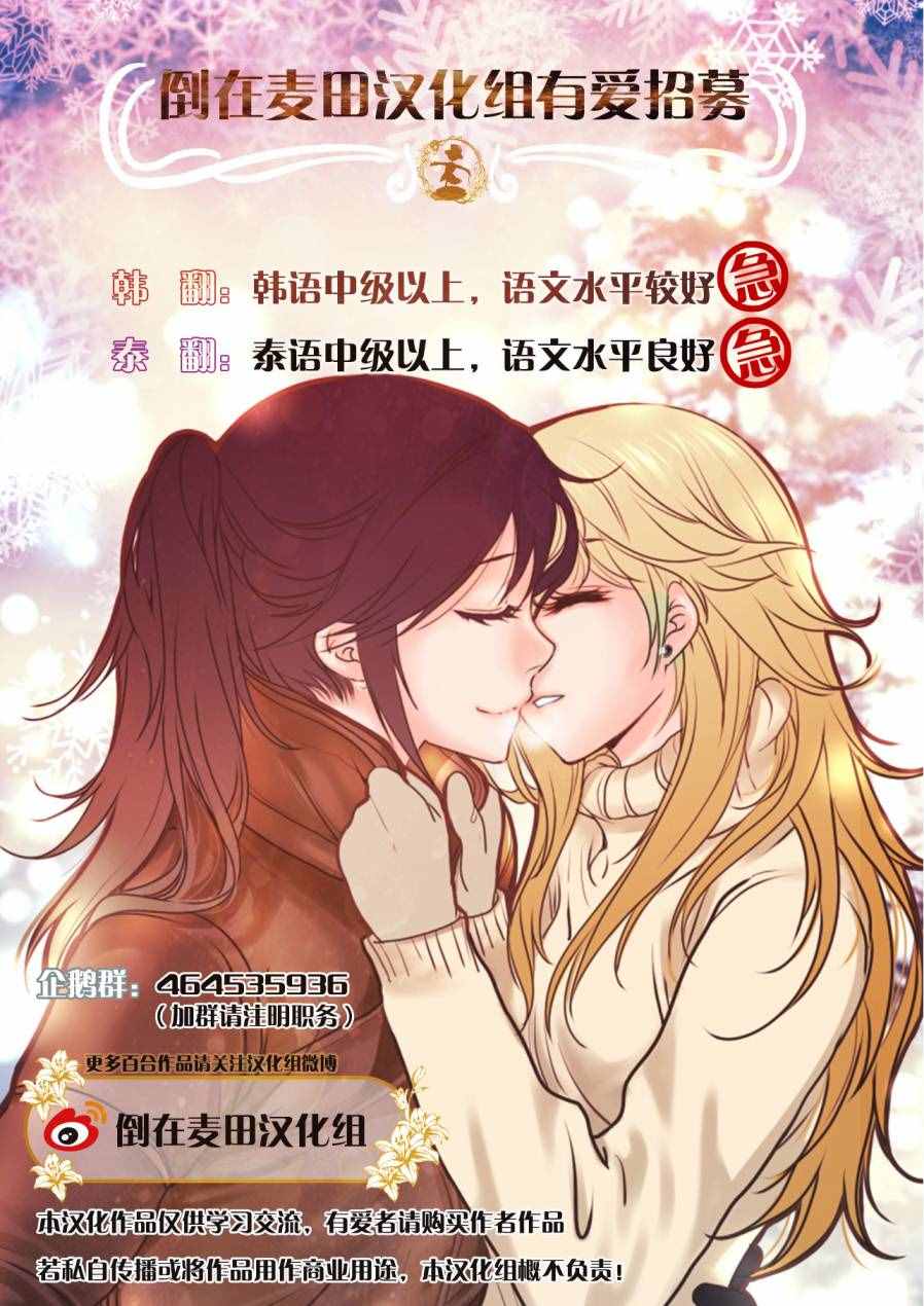 《吸血鬼酱×后辈酱》漫画最新章节第3话免费下拉式在线观看章节第【33】张图片