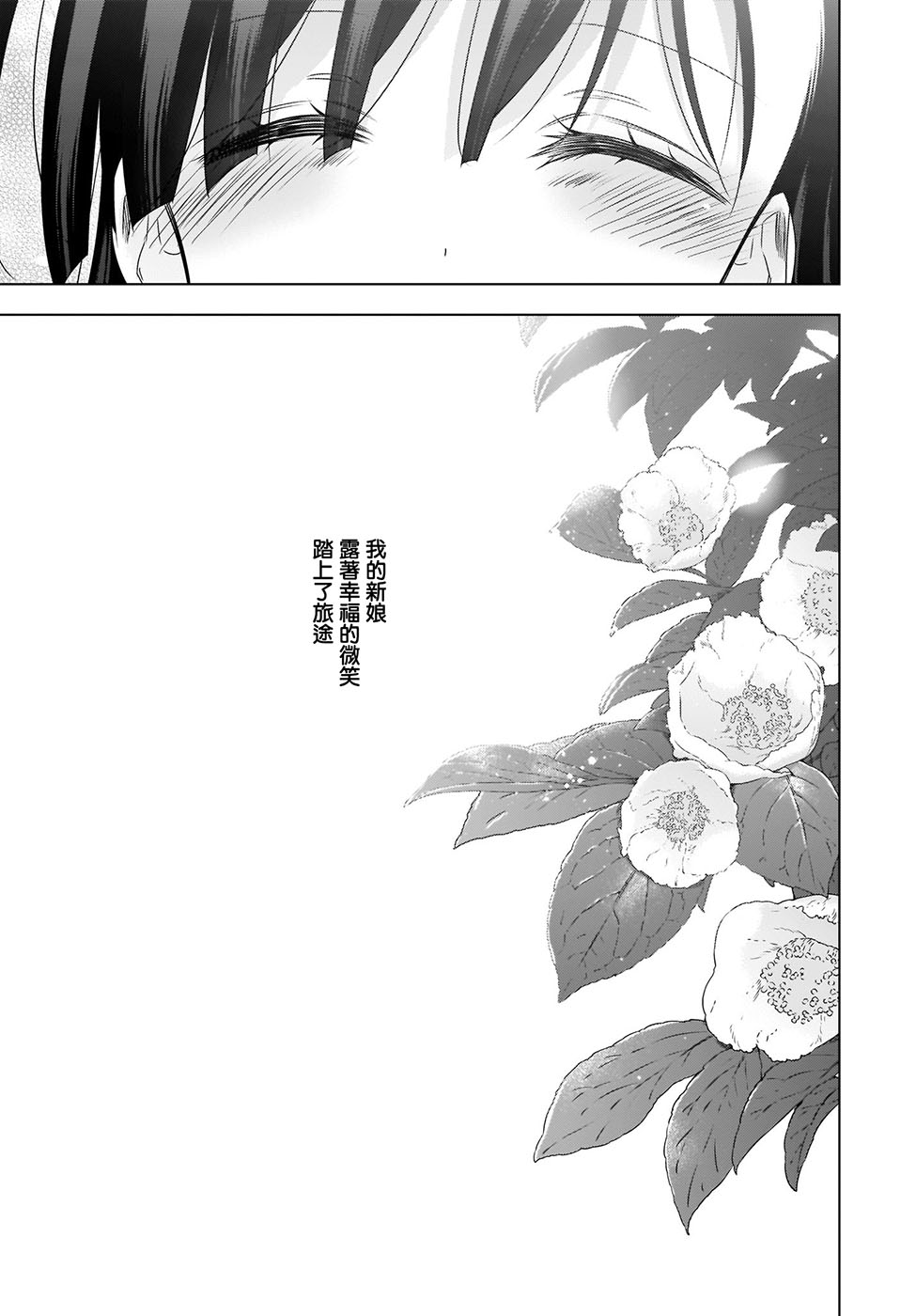 《吸血鬼酱×后辈酱》漫画最新章节第21话免费下拉式在线观看章节第【10】张图片