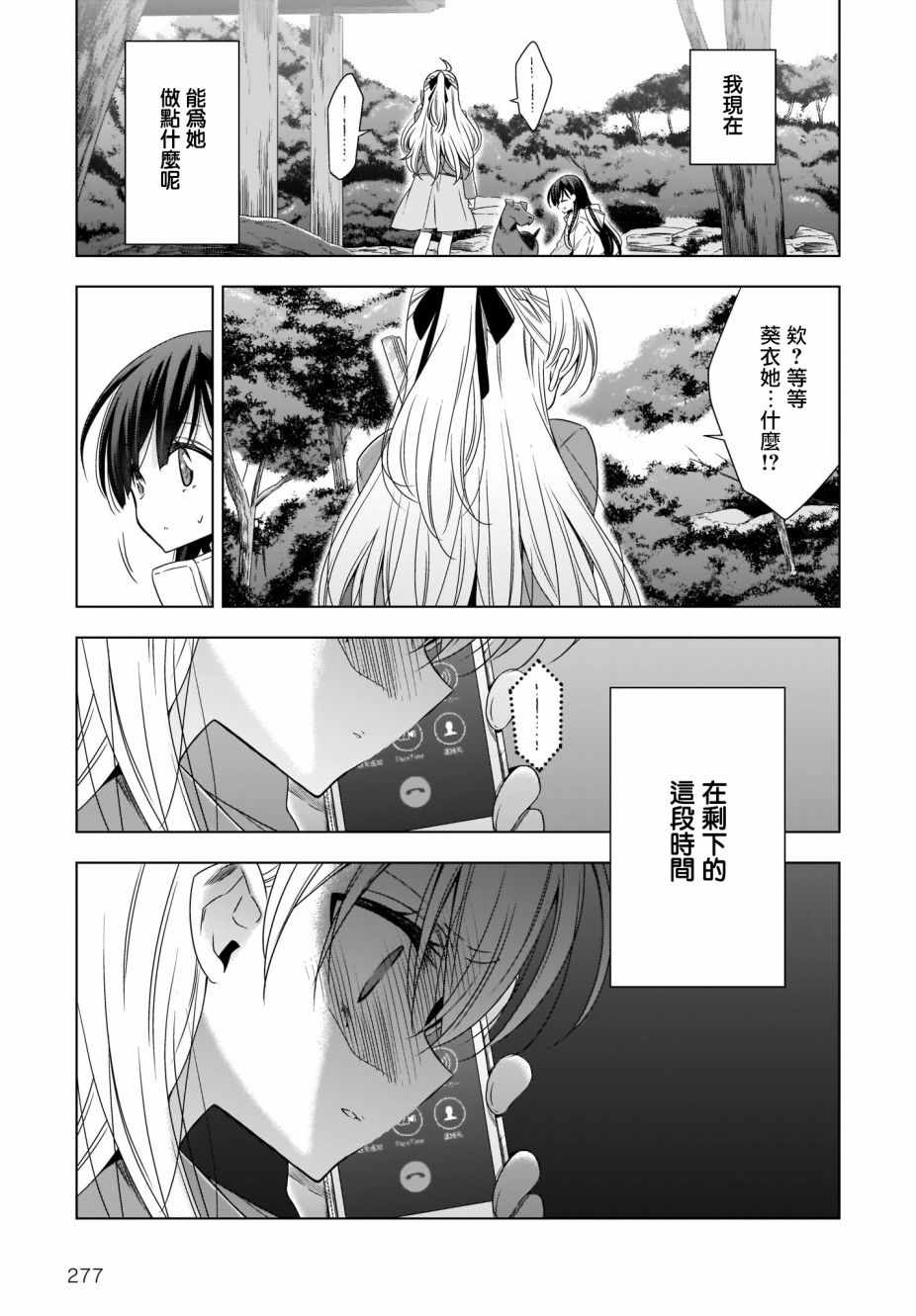 《吸血鬼酱×后辈酱》漫画最新章节第18话免费下拉式在线观看章节第【3】张图片