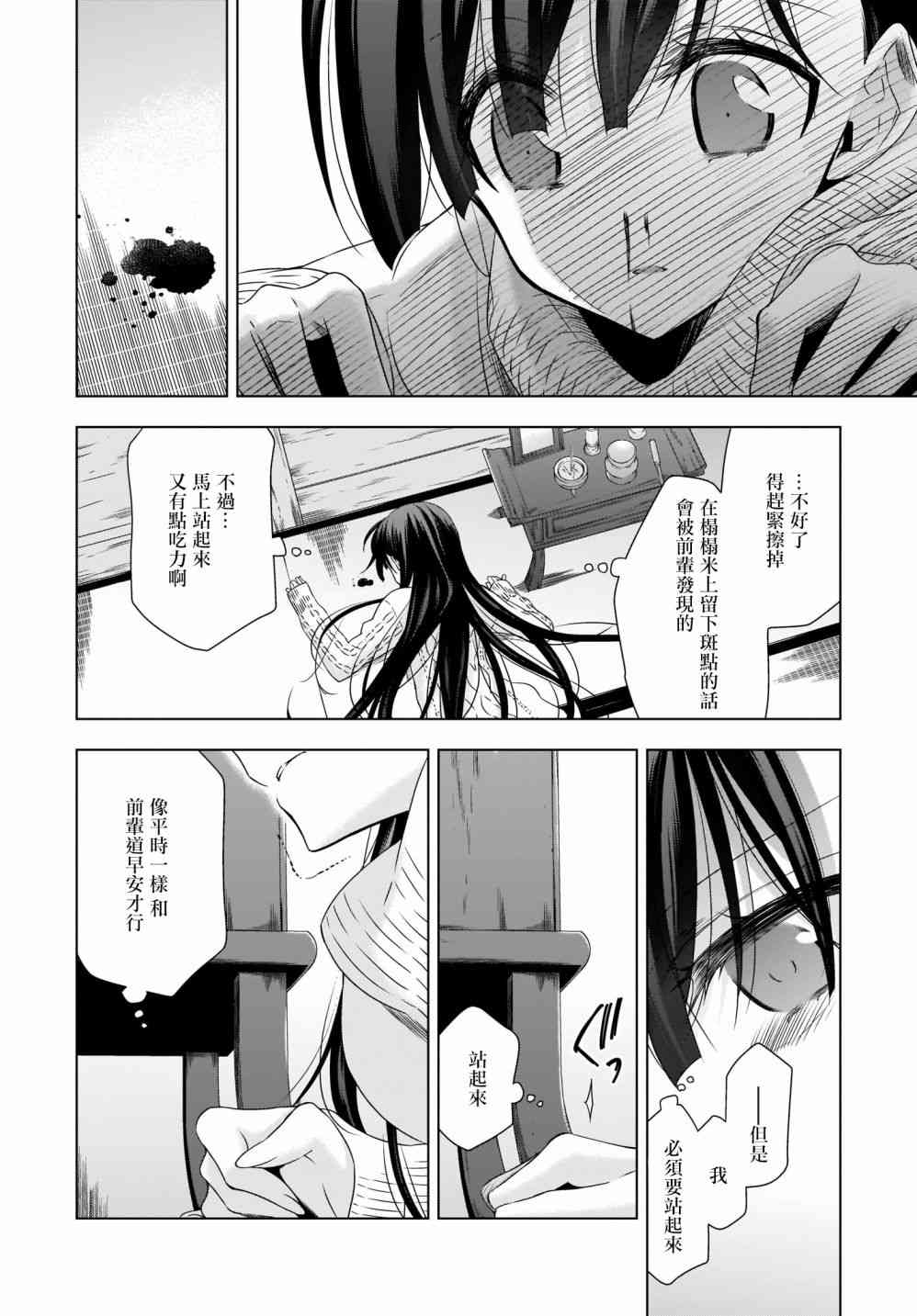 《吸血鬼酱×后辈酱》漫画最新章节第20话免费下拉式在线观看章节第【2】张图片