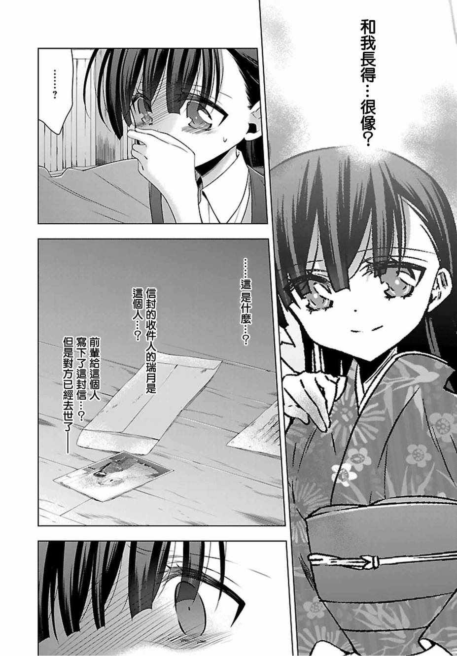 《吸血鬼酱×后辈酱》漫画最新章节第13话免费下拉式在线观看章节第【8】张图片