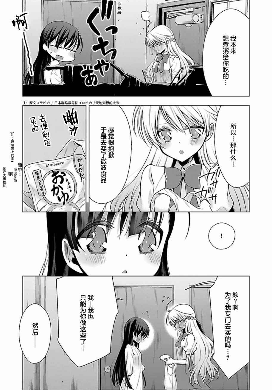 《吸血鬼酱×后辈酱》漫画最新章节第4话免费下拉式在线观看章节第【23】张图片