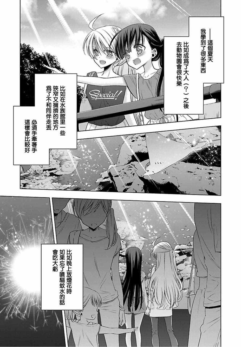 《吸血鬼酱×后辈酱》漫画最新章节第12话免费下拉式在线观看章节第【3】张图片