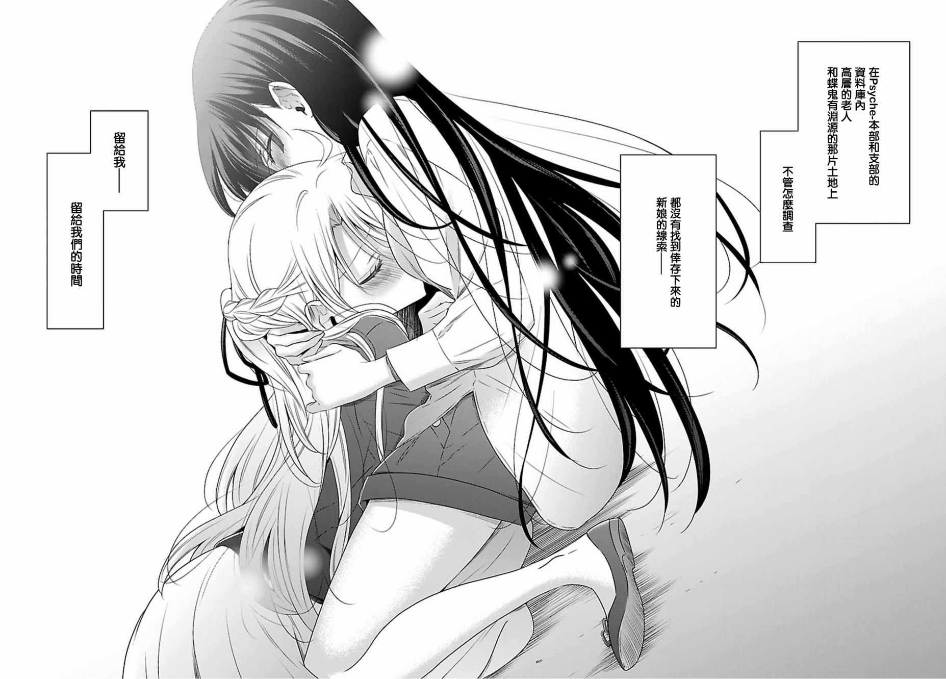 《吸血鬼酱×后辈酱》漫画最新章节第15话免费下拉式在线观看章节第【26】张图片