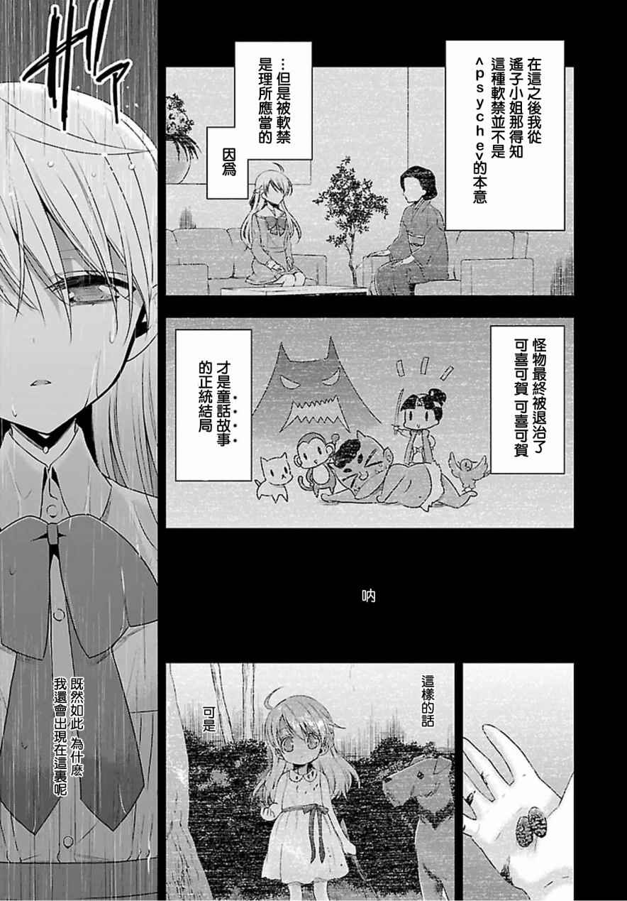 《吸血鬼酱×后辈酱》漫画最新章节第8话免费下拉式在线观看章节第【7】张图片