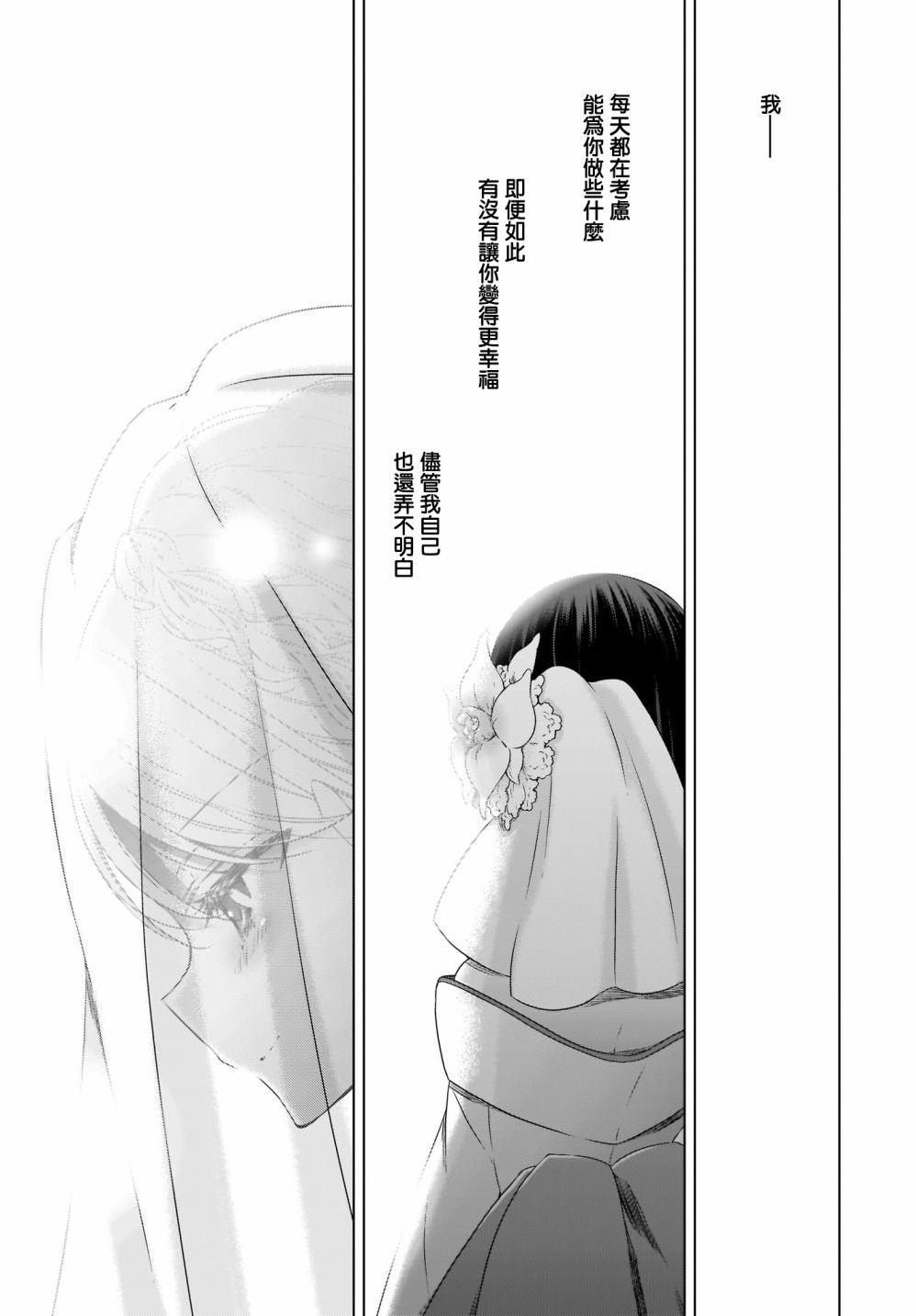 《吸血鬼酱×后辈酱》漫画最新章节第20话免费下拉式在线观看章节第【11】张图片