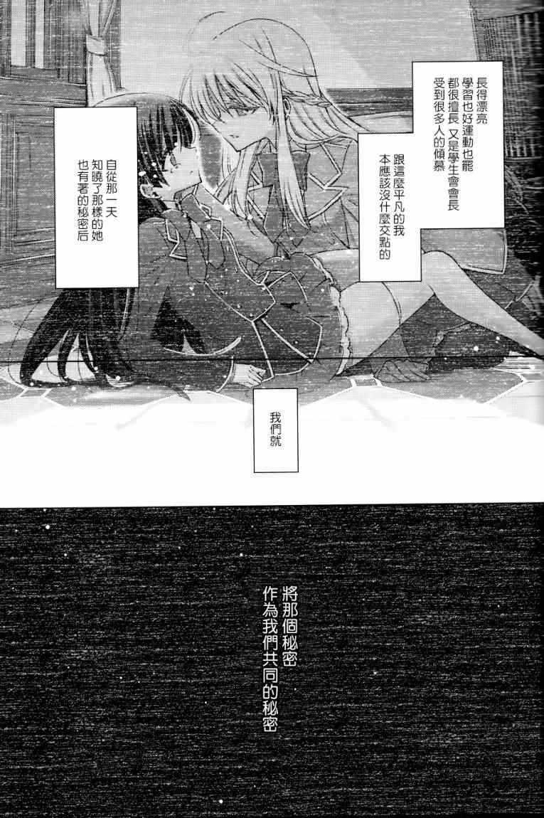 《吸血鬼酱×后辈酱》漫画最新章节吸血鬼酱后辈酱 番外篇免费下拉式在线观看章节第【8】张图片