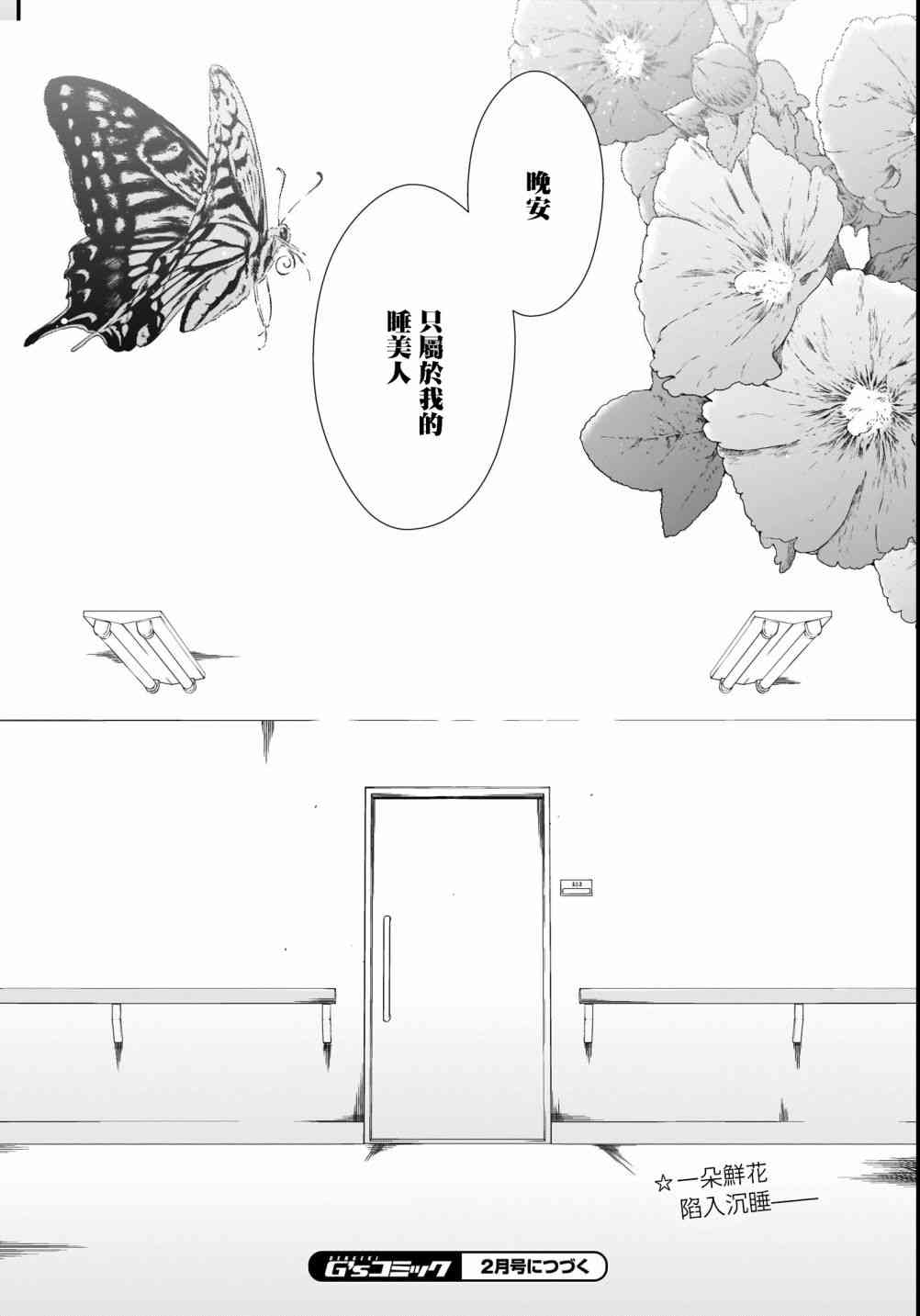 《吸血鬼酱×后辈酱》漫画最新章节第19话免费下拉式在线观看章节第【24】张图片