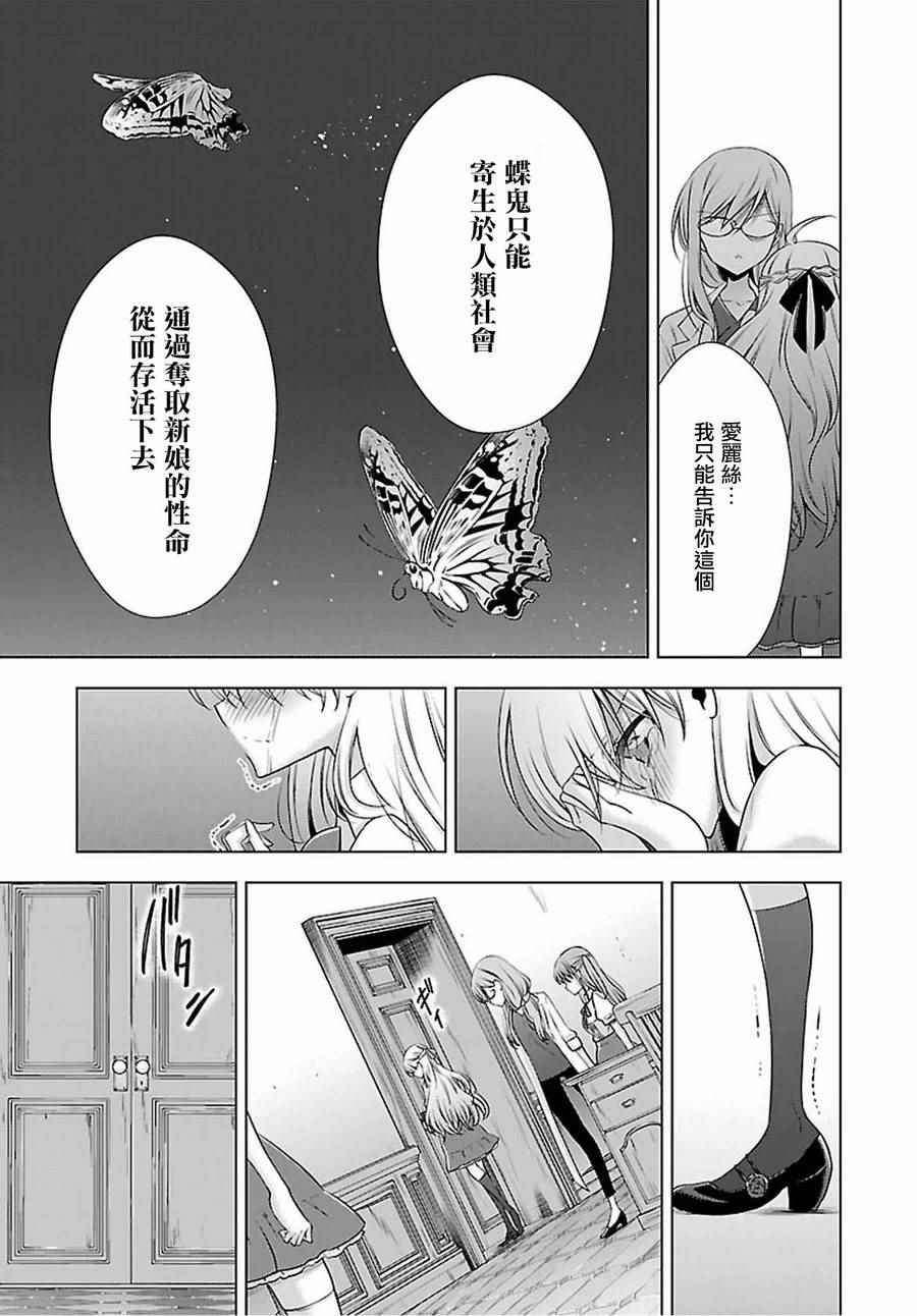 《吸血鬼酱×后辈酱》漫画最新章节第7话免费下拉式在线观看章节第【7】张图片