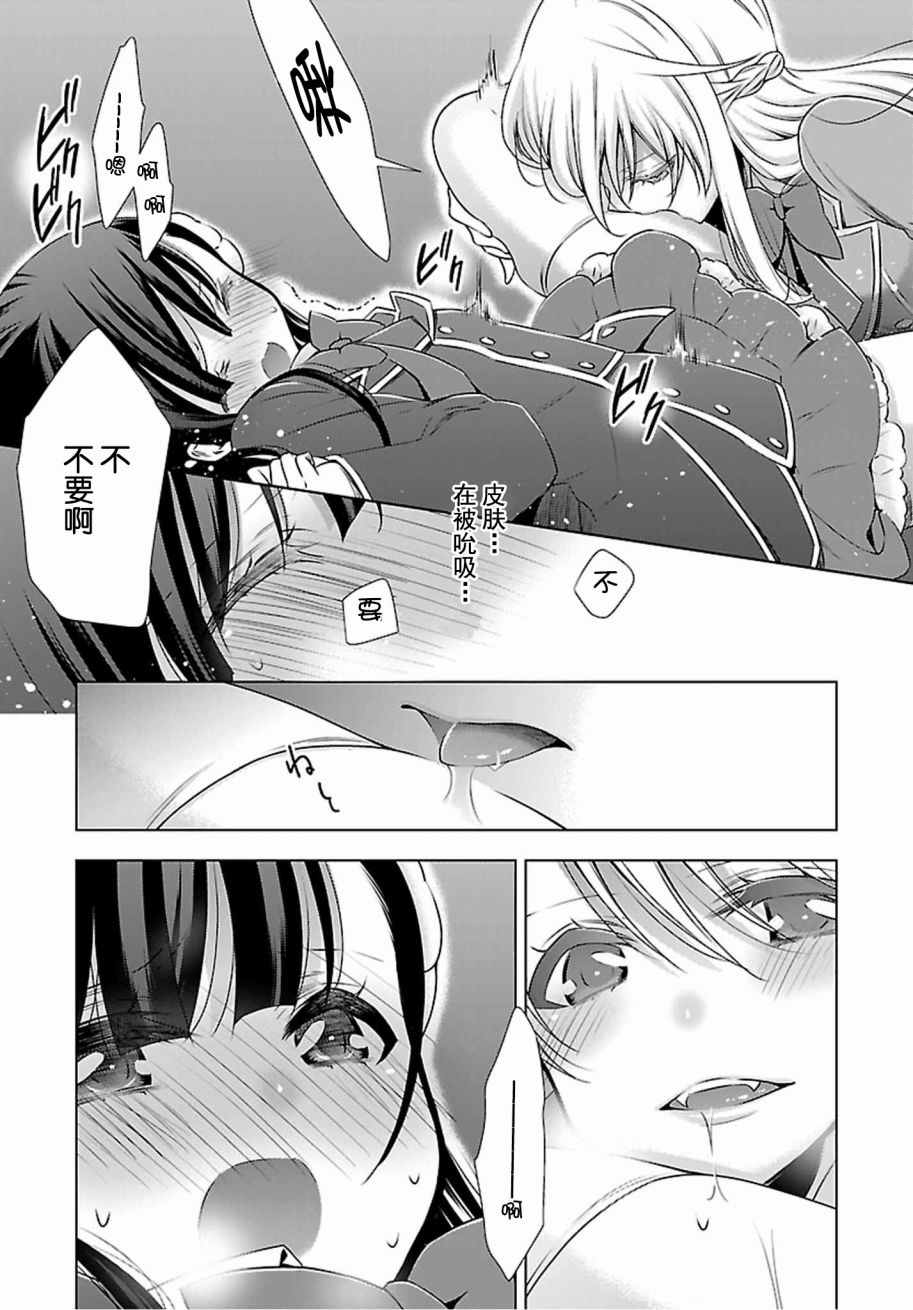 《吸血鬼酱×后辈酱》漫画最新章节第1话免费下拉式在线观看章节第【47】张图片