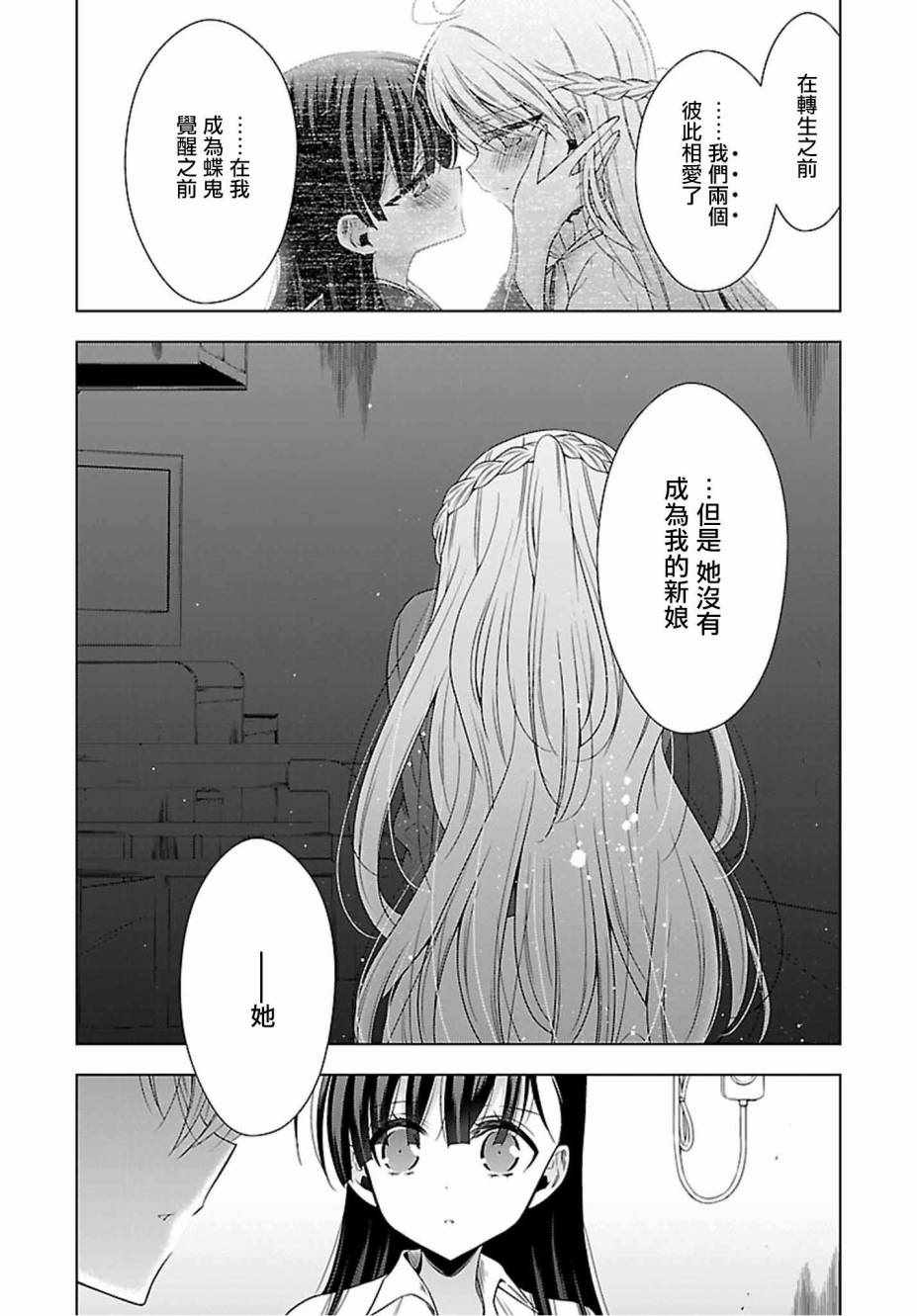 《吸血鬼酱×后辈酱》漫画最新章节第13话免费下拉式在线观看章节第【19】张图片
