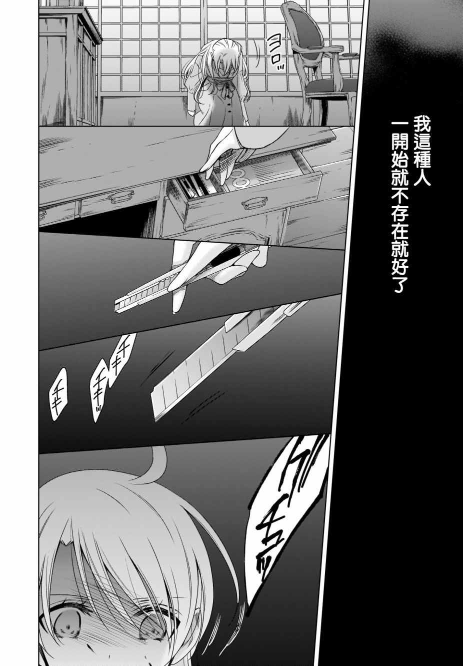 《吸血鬼酱×后辈酱》漫画最新章节第18话免费下拉式在线观看章节第【17】张图片