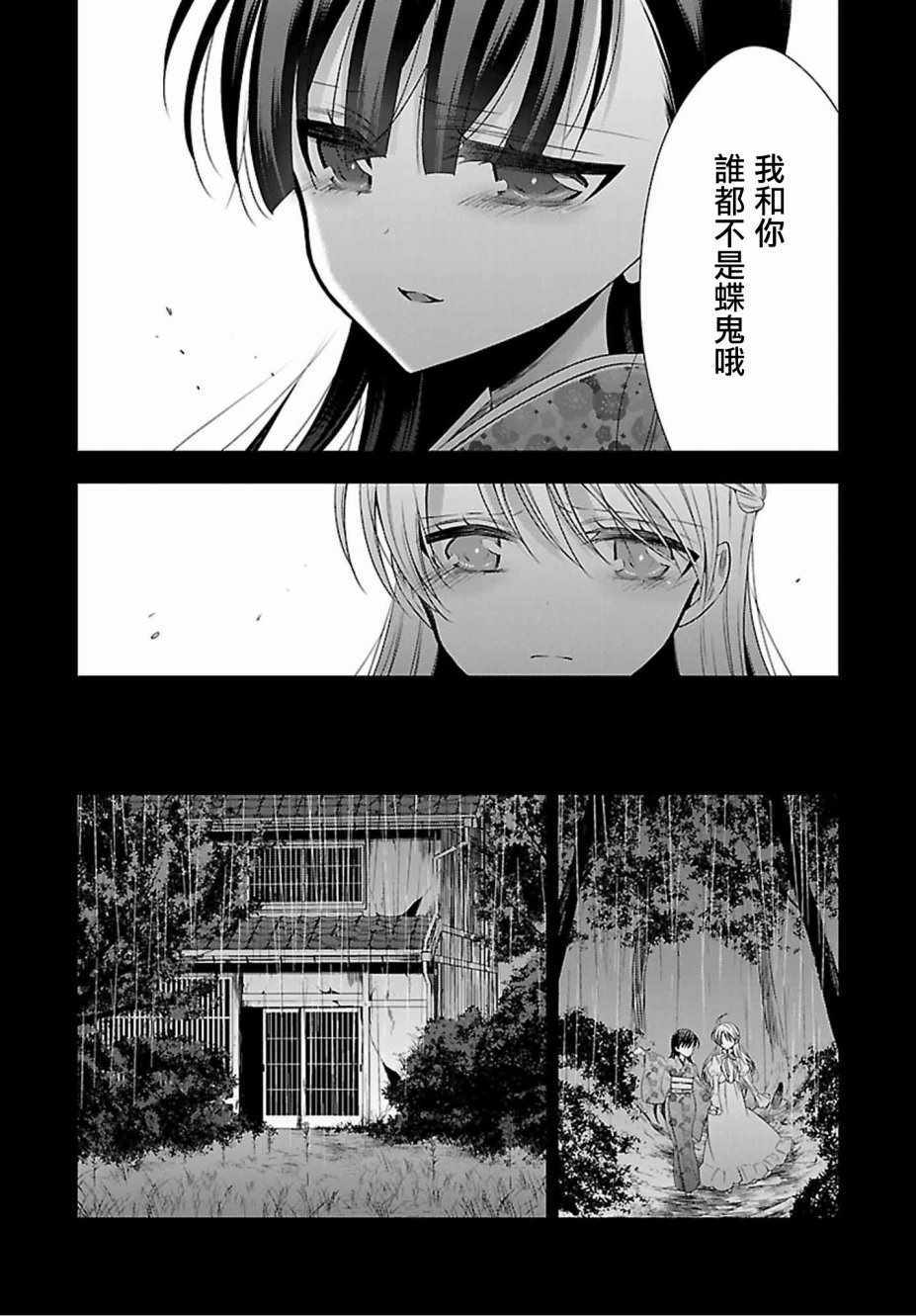 《吸血鬼酱×后辈酱》漫画最新章节第14话免费下拉式在线观看章节第【13】张图片