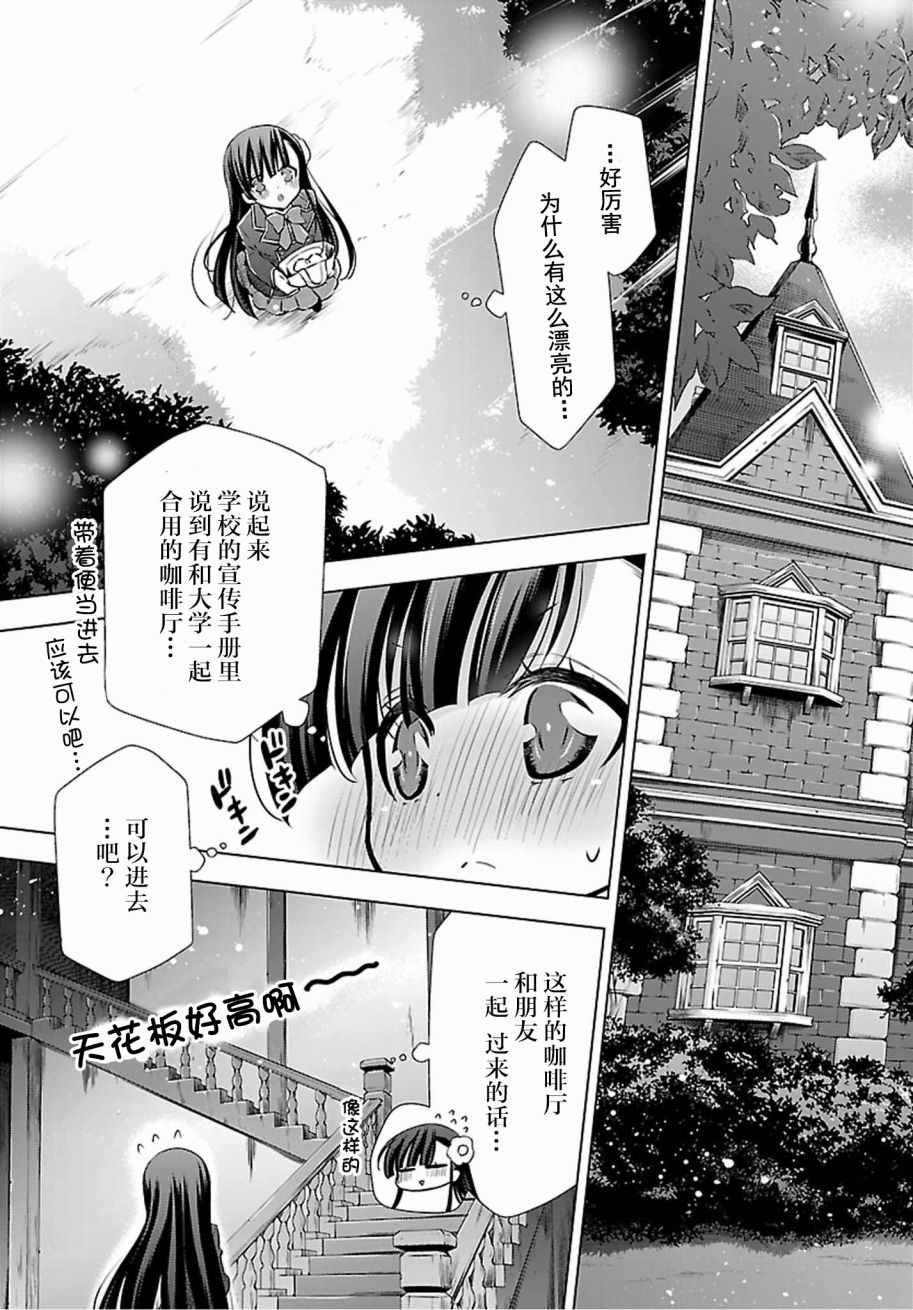 《吸血鬼酱×后辈酱》漫画最新章节第1话免费下拉式在线观看章节第【17】张图片