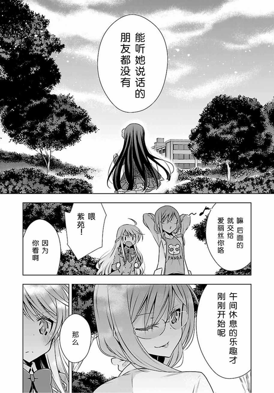 《吸血鬼酱×后辈酱》漫画最新章节第1话免费下拉式在线观看章节第【31】张图片