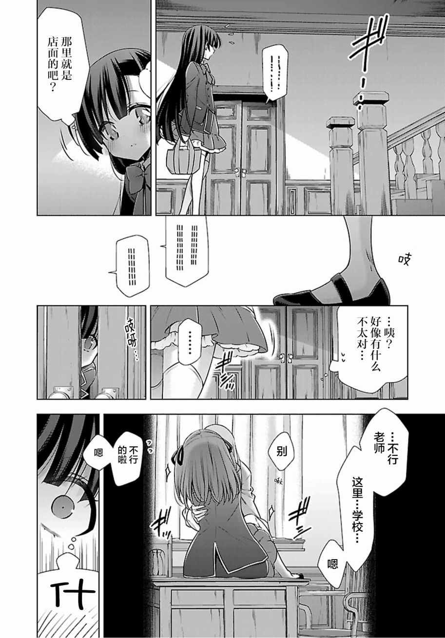 《吸血鬼酱×后辈酱》漫画最新章节第1话免费下拉式在线观看章节第【18】张图片