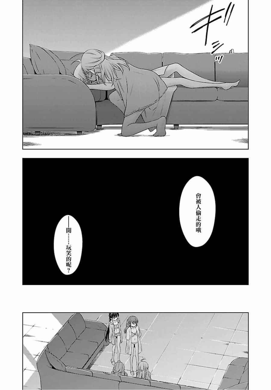 《吸血鬼酱×后辈酱》漫画最新章节第11话免费下拉式在线观看章节第【11】张图片