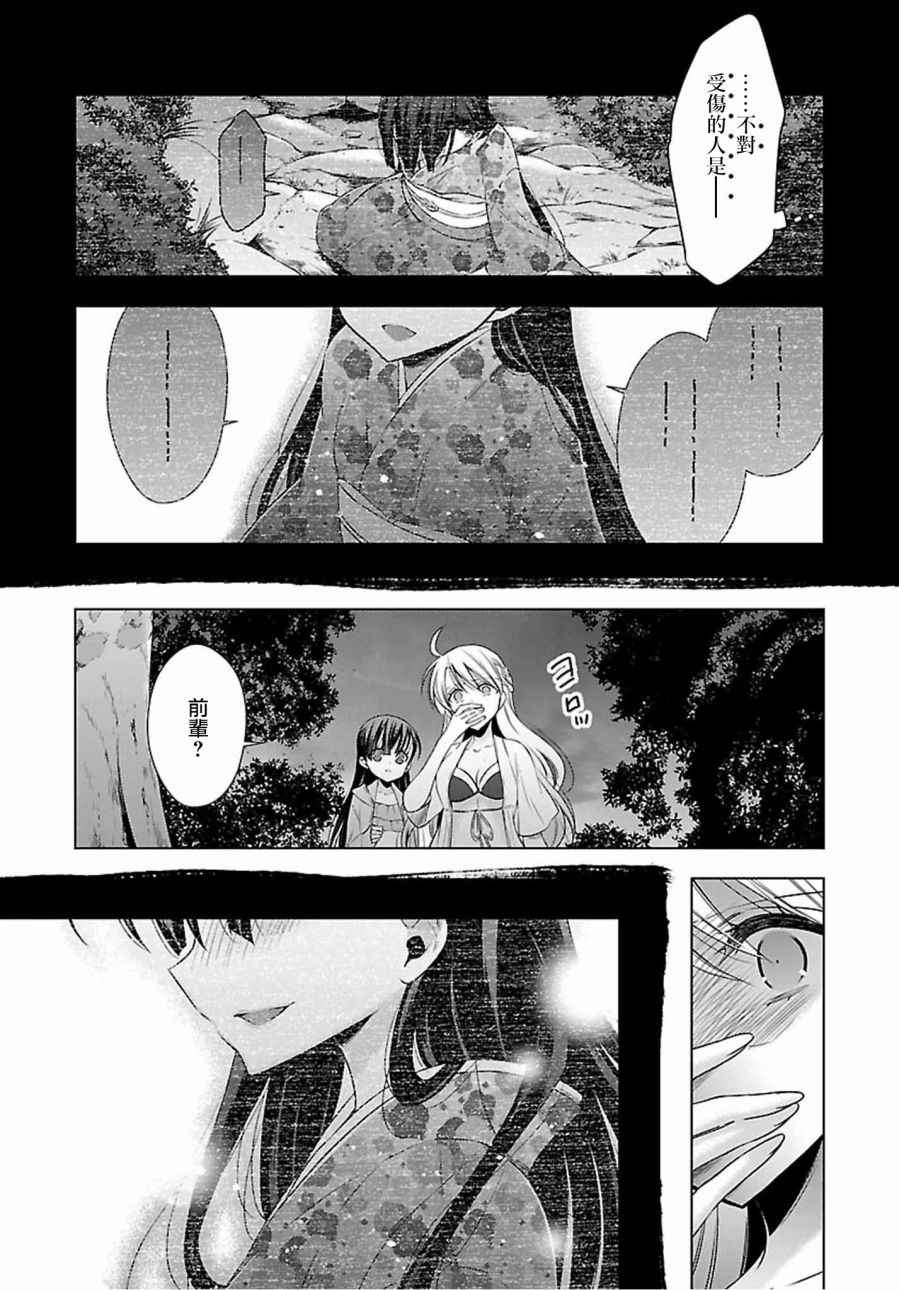 《吸血鬼酱×后辈酱》漫画最新章节第11话免费下拉式在线观看章节第【32】张图片