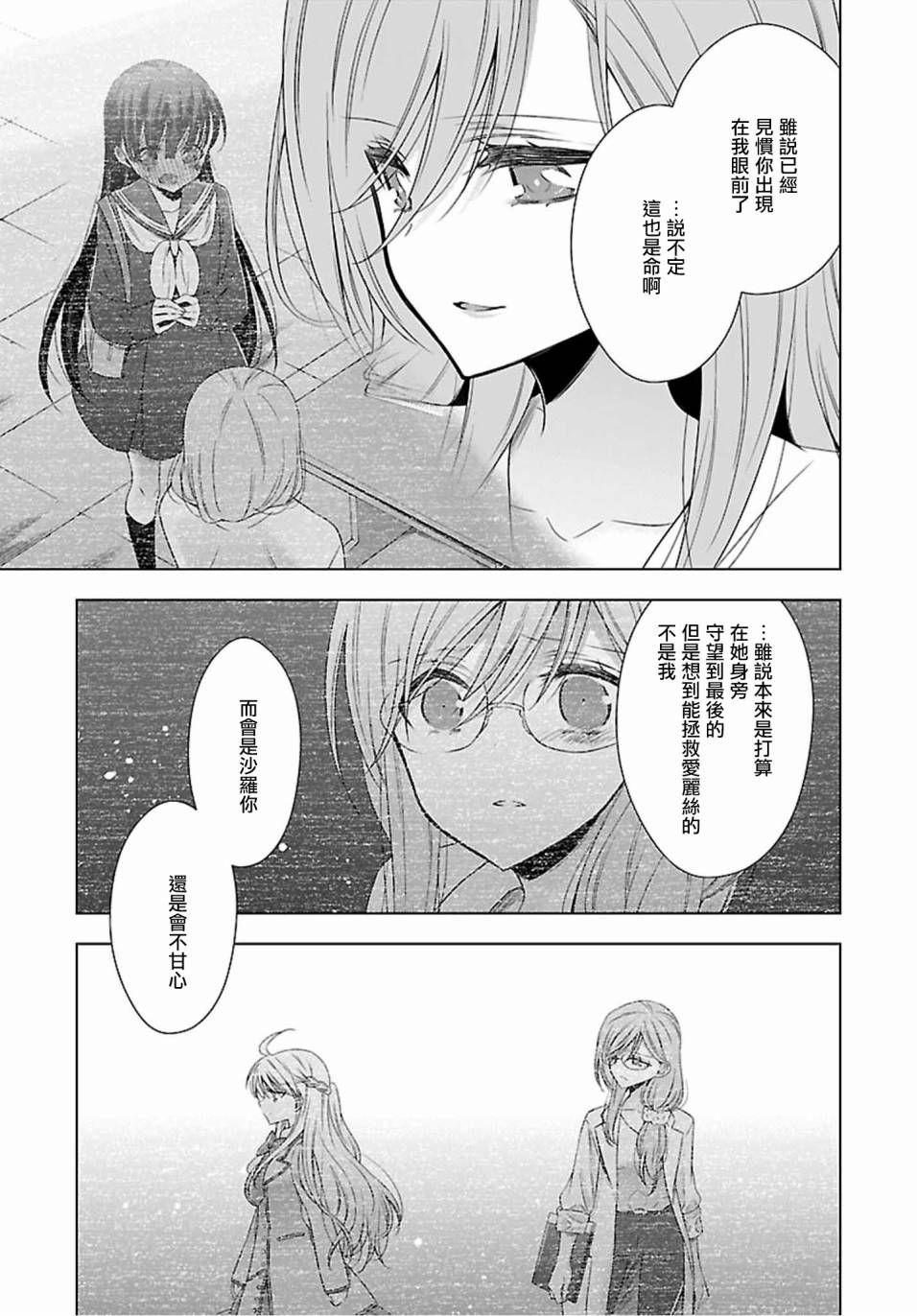 《吸血鬼酱×后辈酱》漫画最新章节第16话免费下拉式在线观看章节第【19】张图片