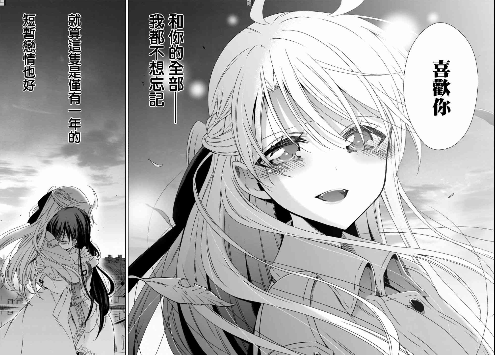 《吸血鬼酱×后辈酱》漫画最新章节第19话免费下拉式在线观看章节第【16】张图片