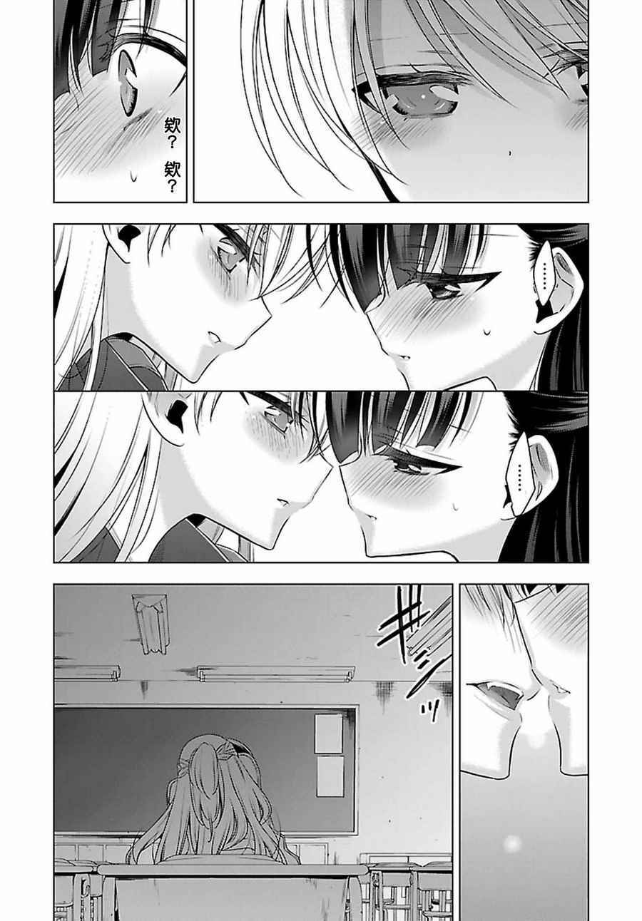 《吸血鬼酱×后辈酱》漫画最新章节第9话免费下拉式在线观看章节第【20】张图片