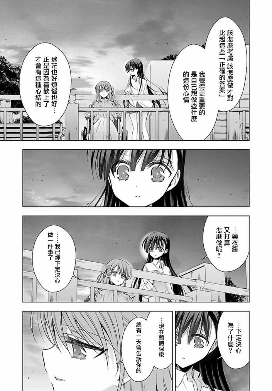 《吸血鬼酱×后辈酱》漫画最新章节第15话免费下拉式在线观看章节第【15】张图片