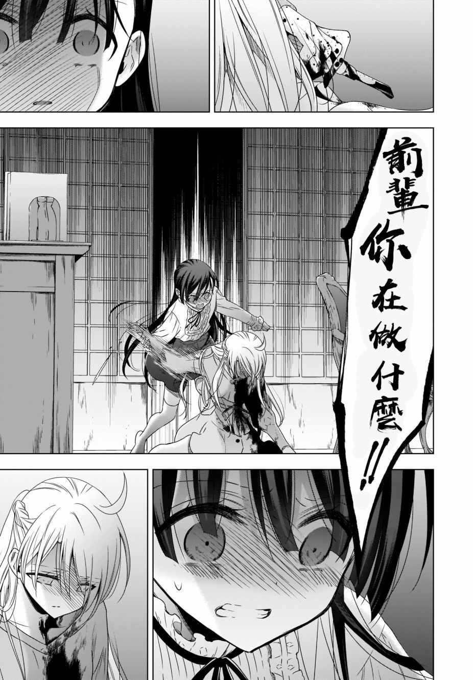 《吸血鬼酱×后辈酱》漫画最新章节第18话免费下拉式在线观看章节第【20】张图片