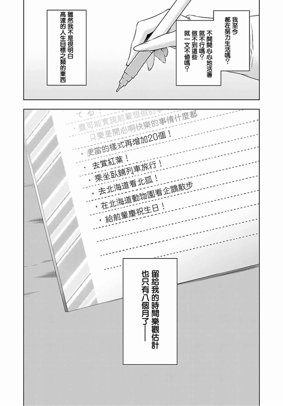 《吸血鬼酱×后辈酱》漫画最新章节第16话免费下拉式在线观看章节第【6】张图片