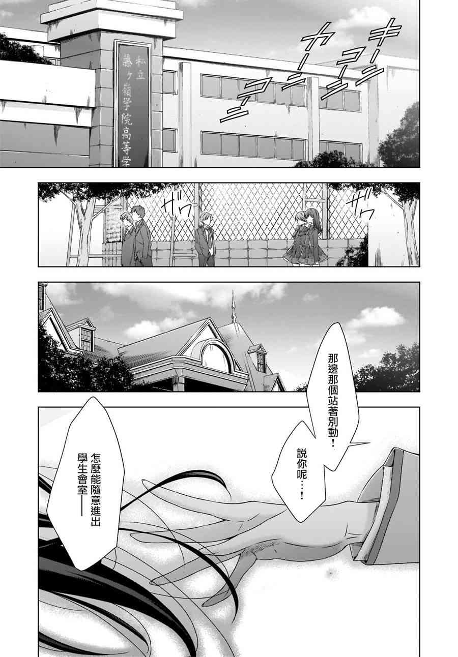 《吸血鬼酱×后辈酱》漫画最新章节第22话免费下拉式在线观看章节第【24】张图片