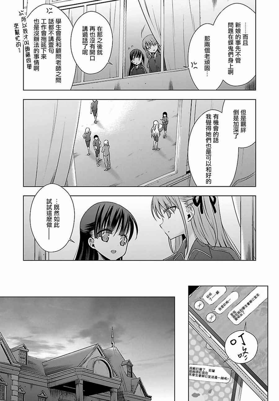 《吸血鬼酱×后辈酱》漫画最新章节第9话免费下拉式在线观看章节第【15】张图片