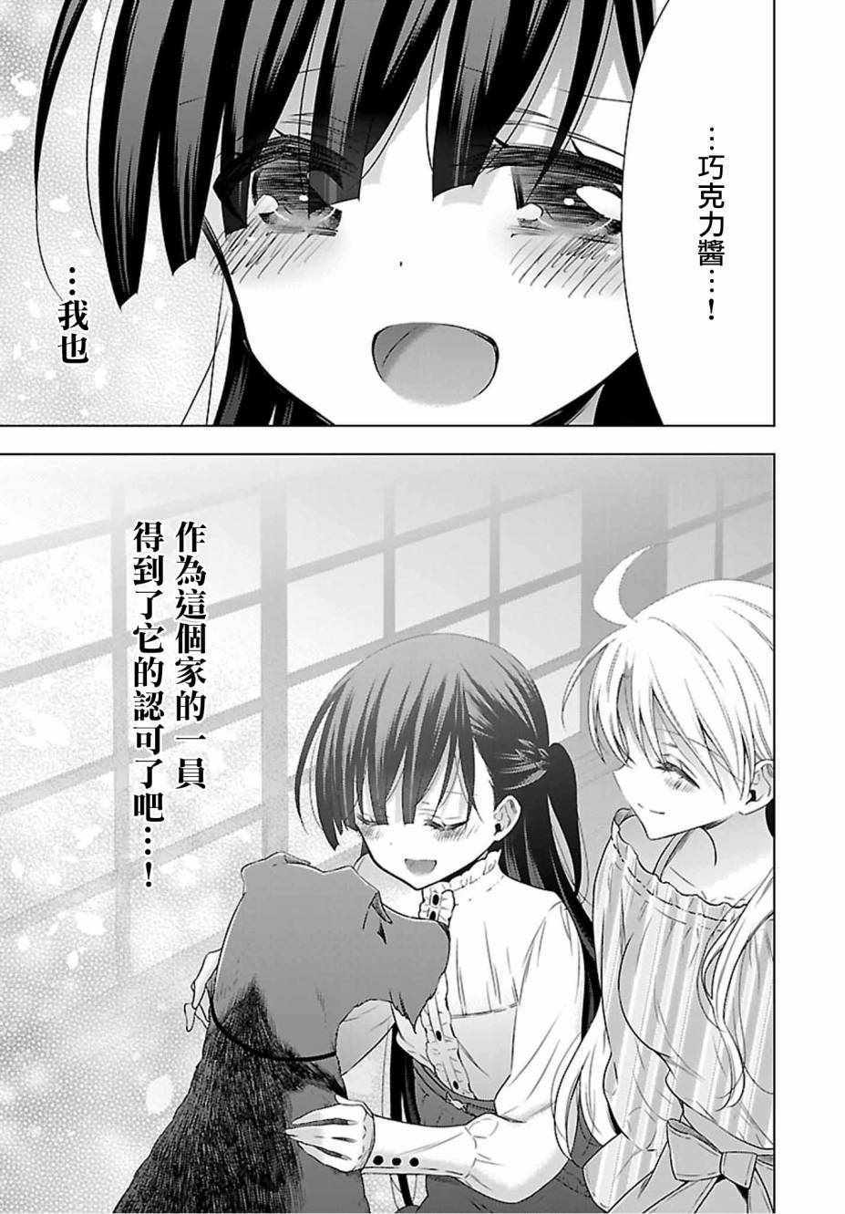 《吸血鬼酱×后辈酱》漫画最新章节第17话免费下拉式在线观看章节第【17】张图片