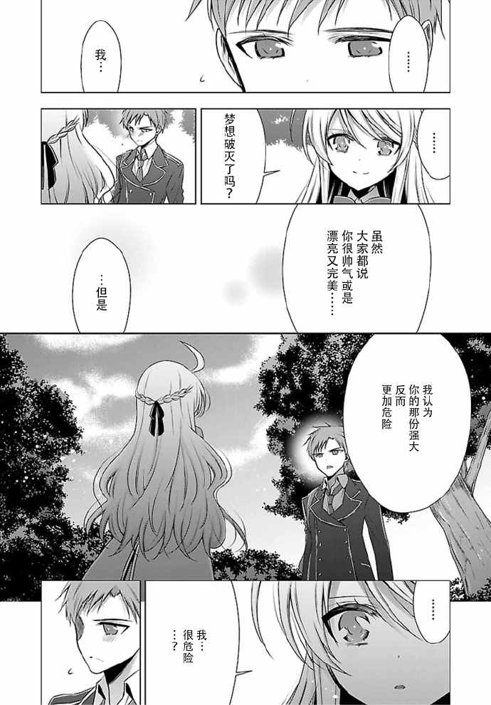 《吸血鬼酱×后辈酱》漫画最新章节第2话免费下拉式在线观看章节第【12】张图片