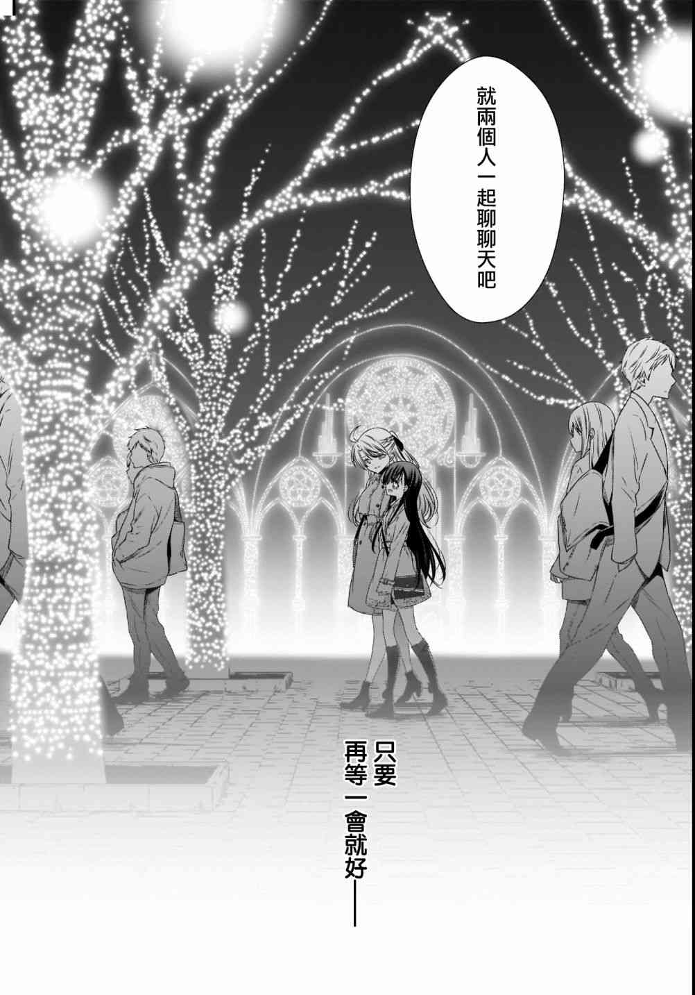 《吸血鬼酱×后辈酱》漫画最新章节第19话免费下拉式在线观看章节第【19】张图片