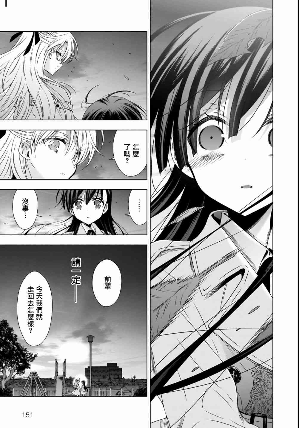 《吸血鬼酱×后辈酱》漫画最新章节第19话免费下拉式在线观看章节第【18】张图片