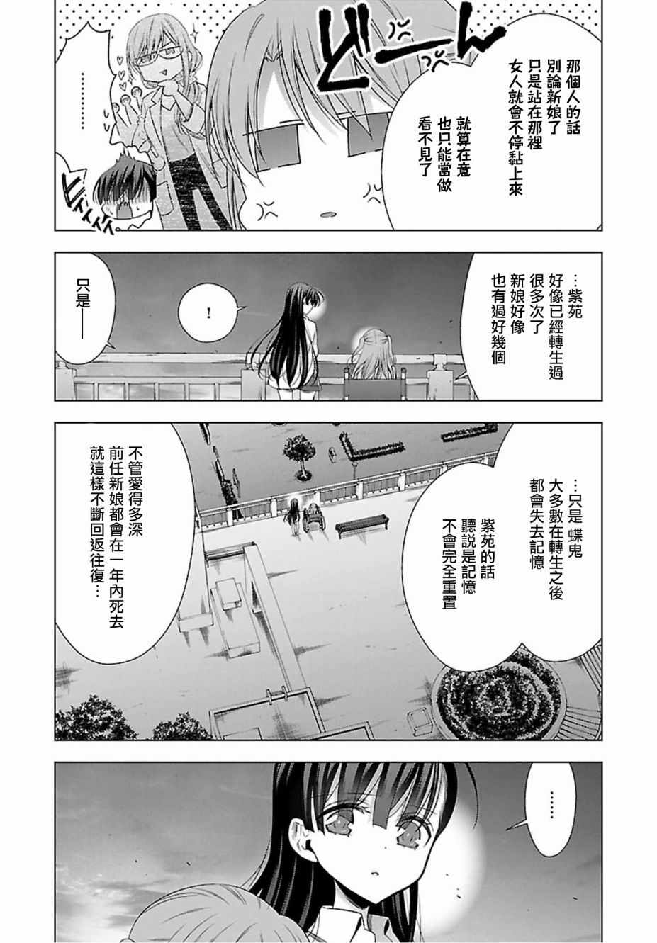 《吸血鬼酱×后辈酱》漫画最新章节第15话免费下拉式在线观看章节第【12】张图片