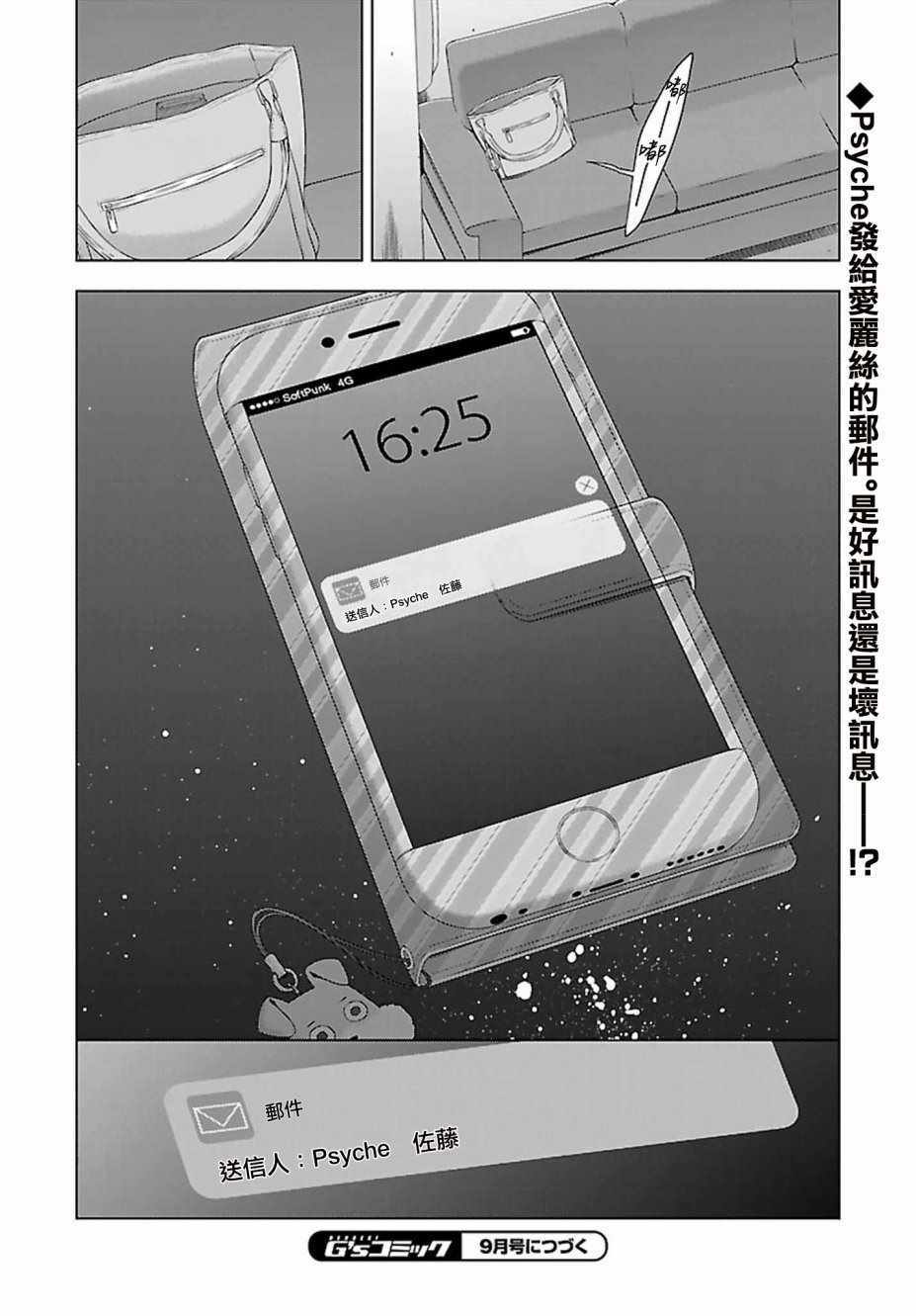 《吸血鬼酱×后辈酱》漫画最新章节第14话免费下拉式在线观看章节第【28】张图片